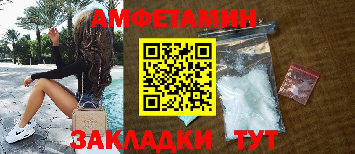 Amphetamine 97% Приморско-Ахтарск