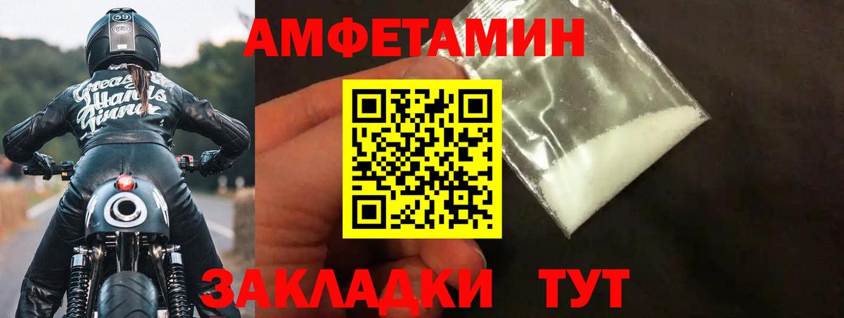 Amphetamine  Вход с VPN  Приморско-Ахтарск  Амфетамин 98% 