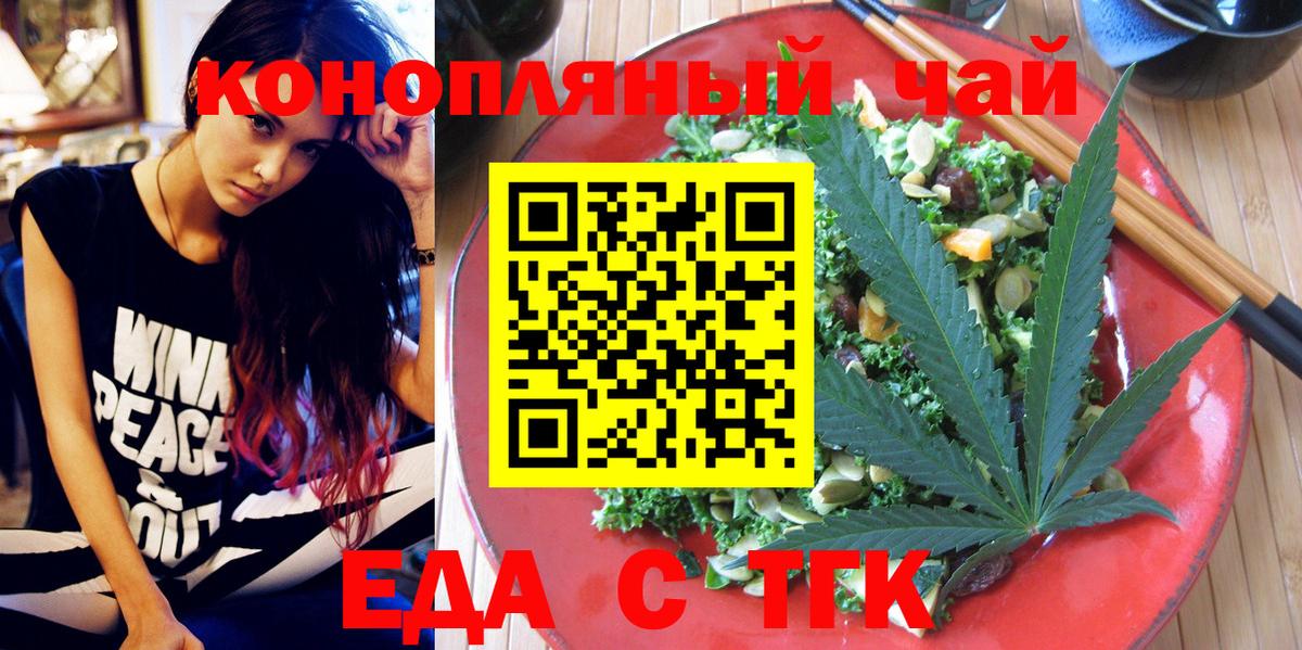 Приморско-Ахтарск  Canna-Cookies марихуана  Вход с VPN 