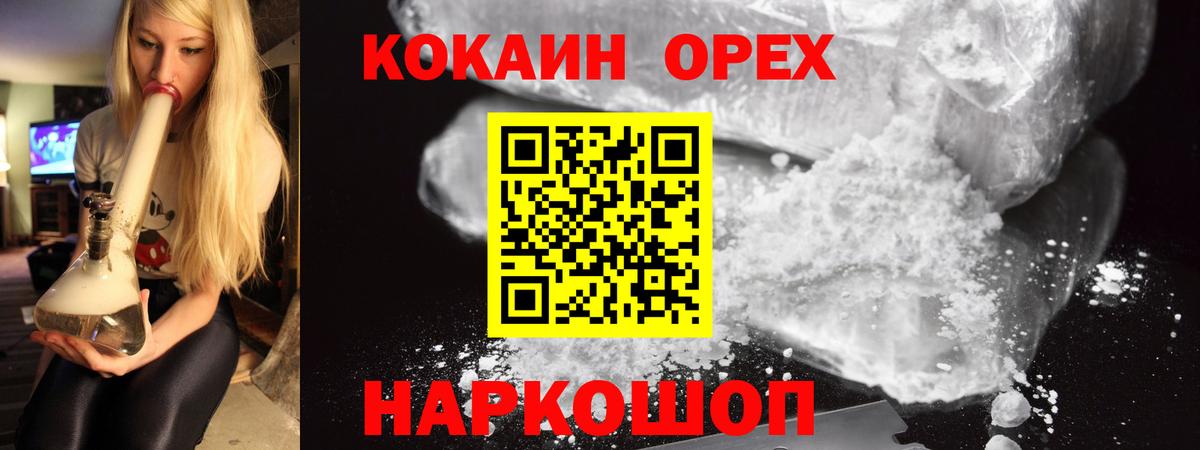 КОКАИН Fish Scale  Кокаин Перу  Cocaine  Вход с VPN  Приморско-Ахтарск 