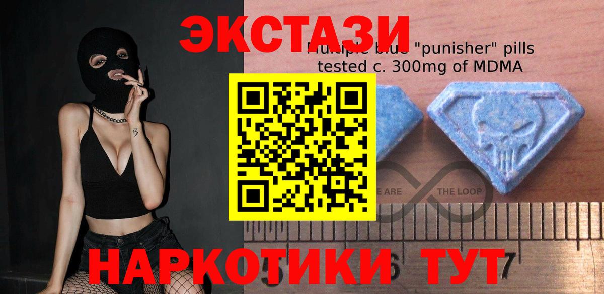 ЭКСТАЗИ 99% Приморско-Ахтарск