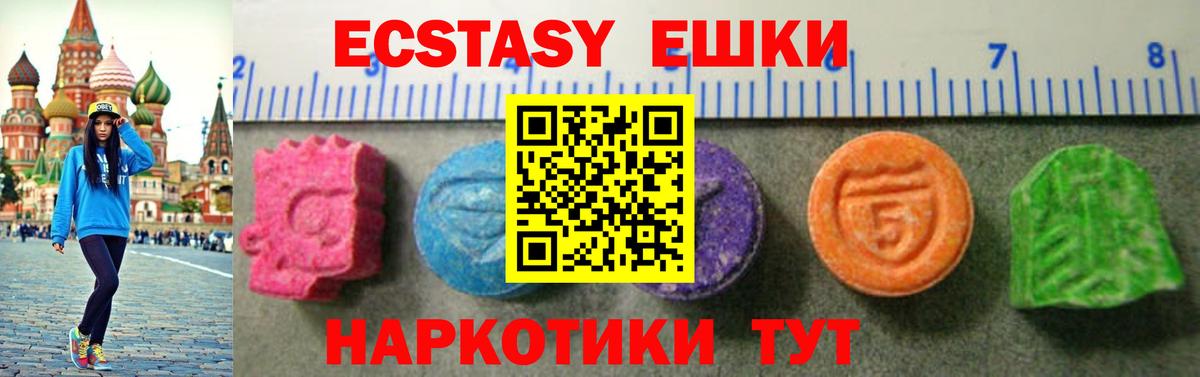 Ecstasy таблы  Экстази  ЭКСТАЗИ DUBAI  MEGA ТОР  Вход с VPN  Приморско-Ахтарск 