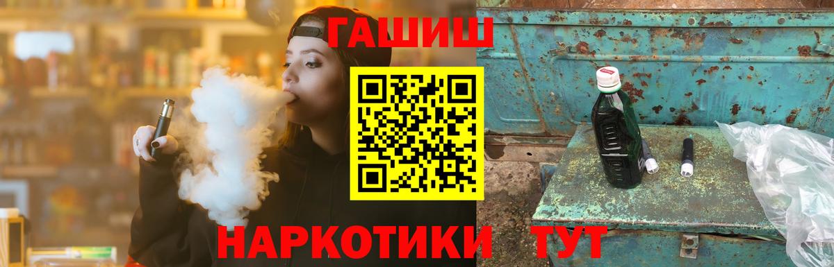 ГАШИШ VHQ  Гашиш VHQ  Приморско-Ахтарск  ГАШИШ  Вход с VPN 