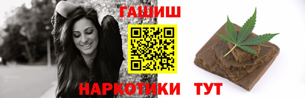 ГАШИШ гарик Приморско-Ахтарск