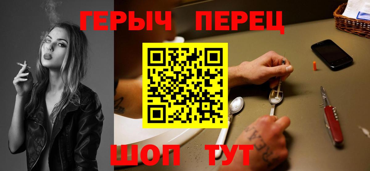 Приморско-Ахтарск  ГЕРОИН афганец  Вход с VPN 