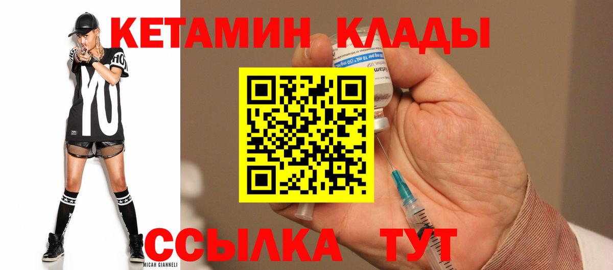 mega ссылка  нарко площадка Telegram  Вход с VPN  Приморско-Ахтарск  Кетамин VHQ 