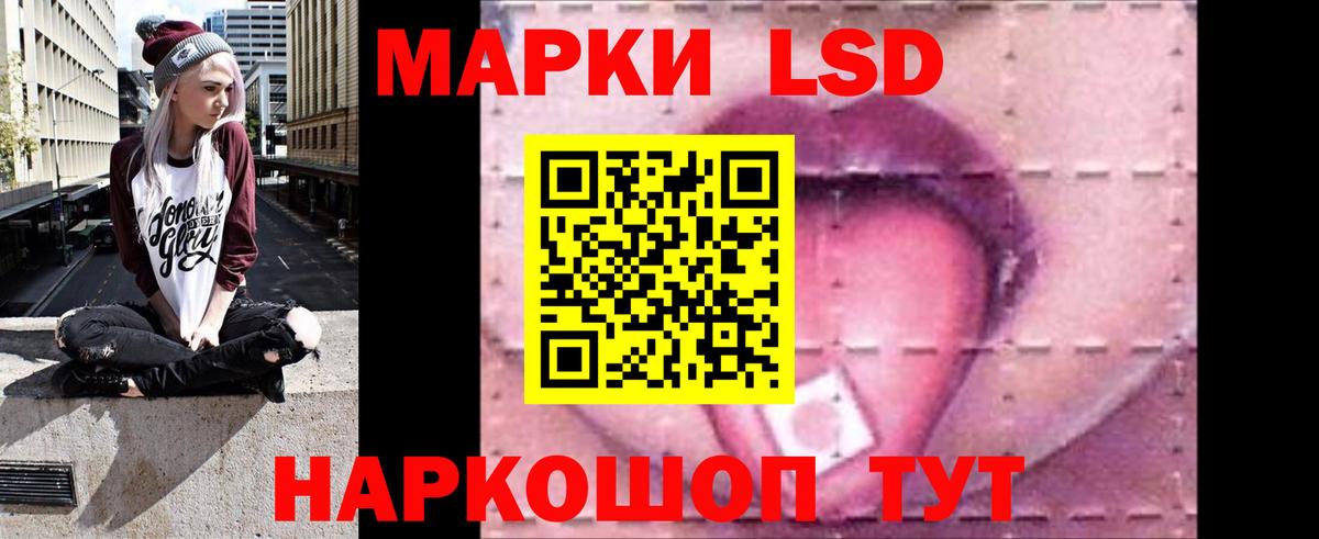 LSD-25 экстази кислота  гидра tor  Приморско-Ахтарск  Лсд 25 экстази  Вход с VPN  LSD-25 экстази кислота 