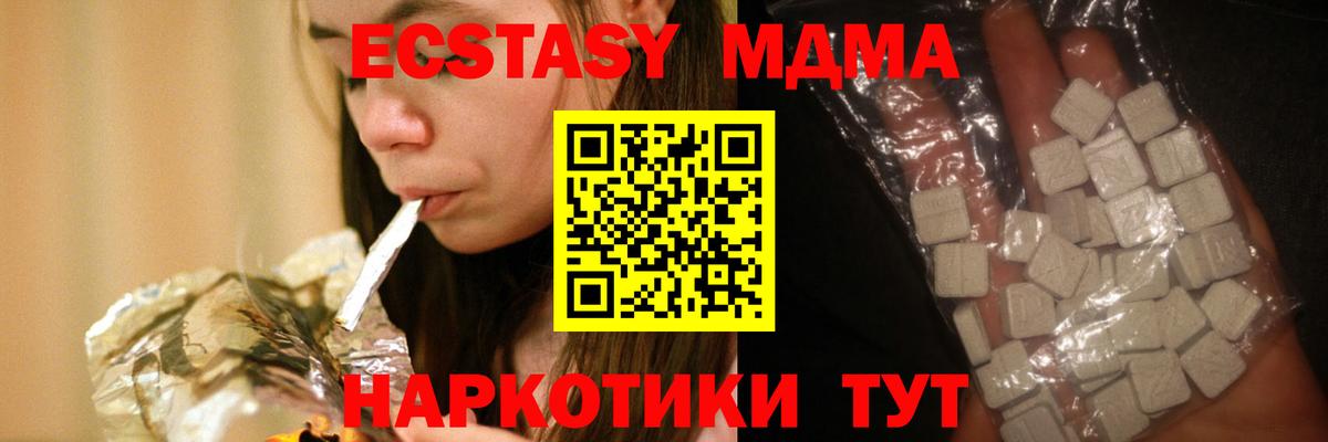 МДМА crystal Приморско-Ахтарск