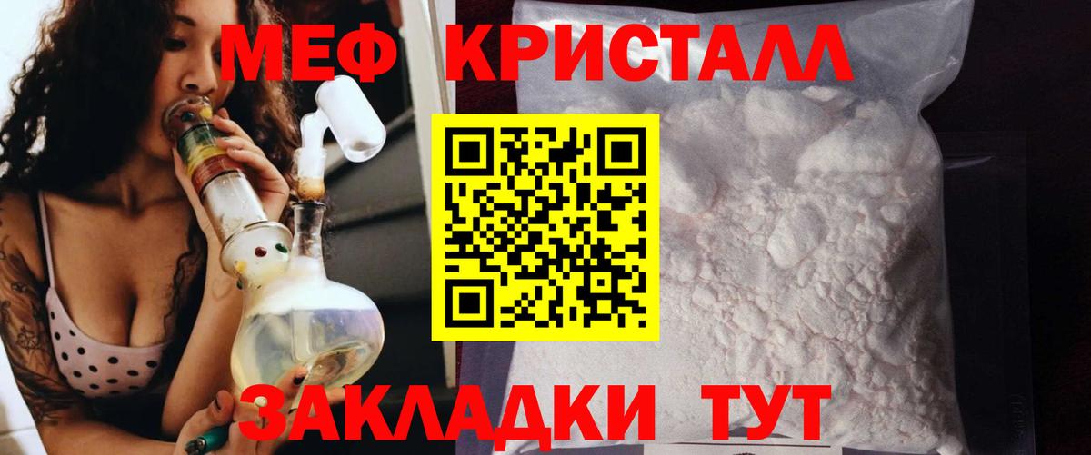 Меф мяу мяу мука Приморско-Ахтарск