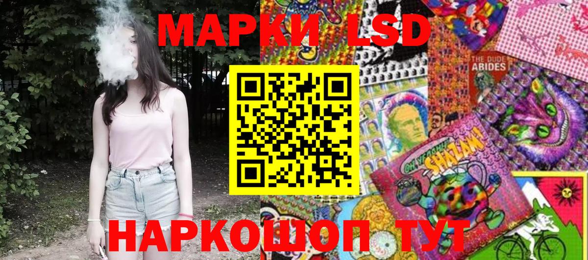 Приморско-Ахтарск  Наркотические марки 1500мкг  Марки 25I-NBOMe  Вход с VPN 