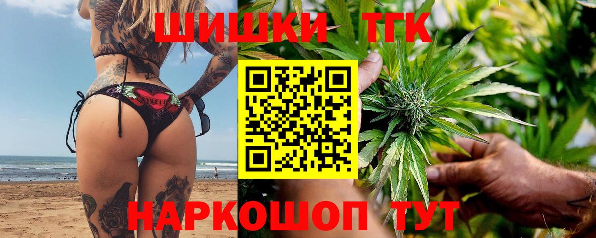 Бошки Шишки Amnesia  МАРИХУАНА Bruce Banner  Марихуана MAZAR  Вход с VPN  Приморско-Ахтарск 